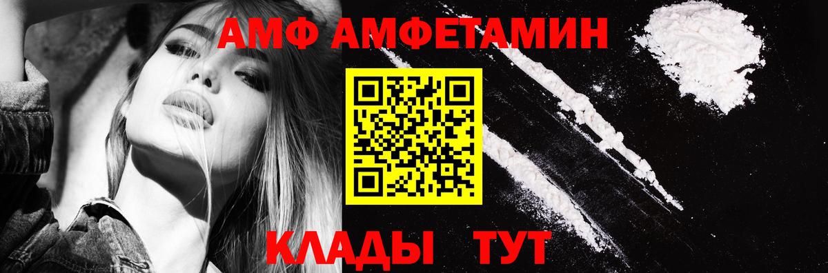 Amphetamine  Вход с VPN  Amphetamine  АМФЕТАМИН 97%  Магадан 