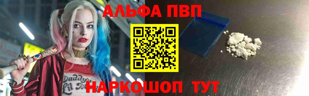 A-PVP Соль  A-PVP VHQ  Магадан  Вход с VPN  Альфа ПВП Соль 