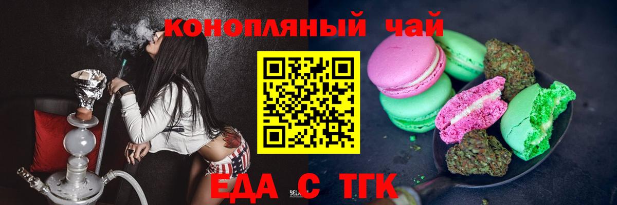 Магадан  Еда ТГК марихуана  Вход с VPN 