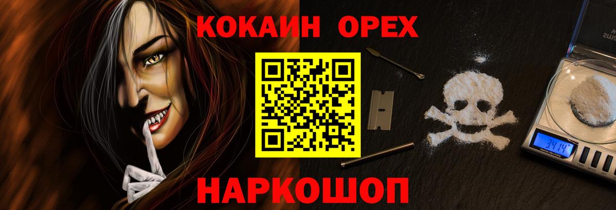 КОКАИН VHQ Магадан