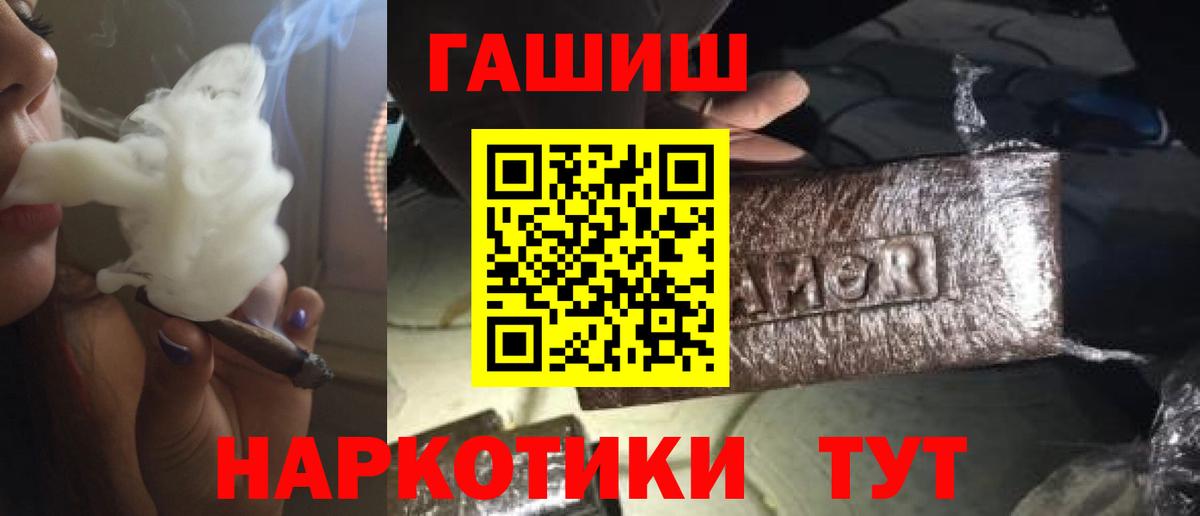 Магадан  Гашиш hashish  Вход с VPN 