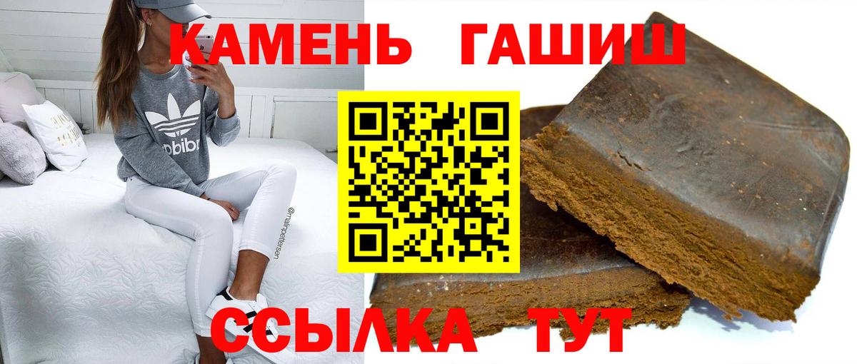 Гашиш гашик Магадан