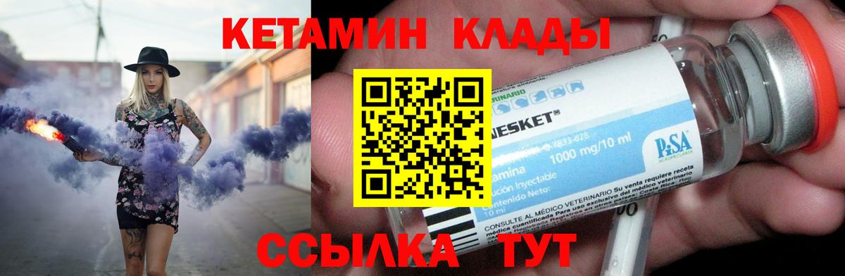 Магадан  ОМГ ОМГ зеркало  КЕТАМИН VHQ  Вход с VPN  Кетамин VHQ 