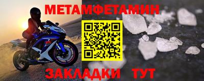 метамфетамин Дубна