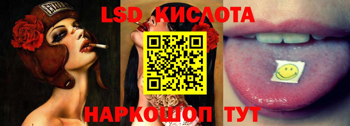 Лсд 25 экстази ecstasy Магадан