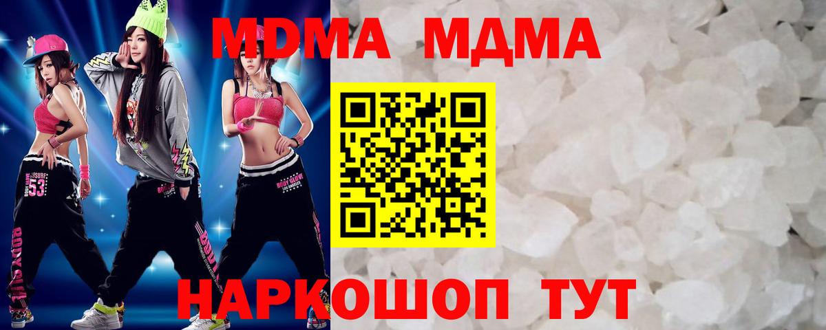 Магадан  МДМА  Вход с VPN  МДМА молли 