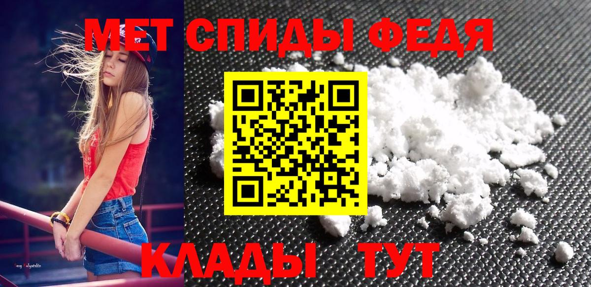 МЕТАМФЕТАМИН винт Магадан