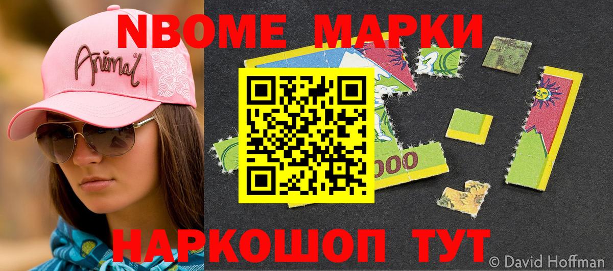 Магадан  закладки  Марки NBOMe  Марки 25I-NBOMe 1,8мг  Вход с VPN  Марки 25I-NBOMe 1,8мг 