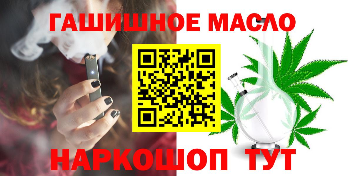 Дистиллят ТГК THC oil Магадан