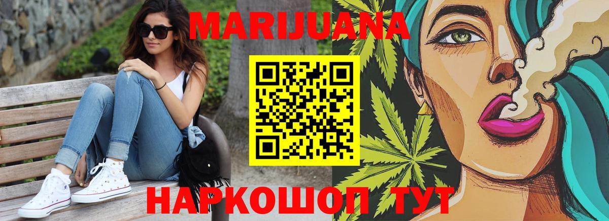 Шишки марихуана Ganja  Шишки марихуана конопля  Каннабис марихуана  Магадан  Вход с VPN 